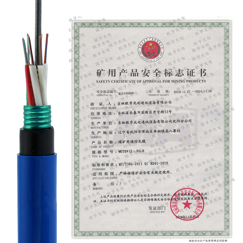 1590993967599755.jpg MGTSV煤安認證.jpg