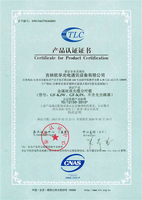 1606278658480454.jpg 產(chǎn)品認(rèn)證TLC.jpg