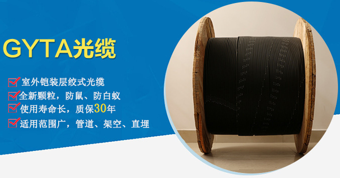 48芯室外光纜廠家分享光纜布線要求 48芯室外光纜廠家分享光纜布線要求